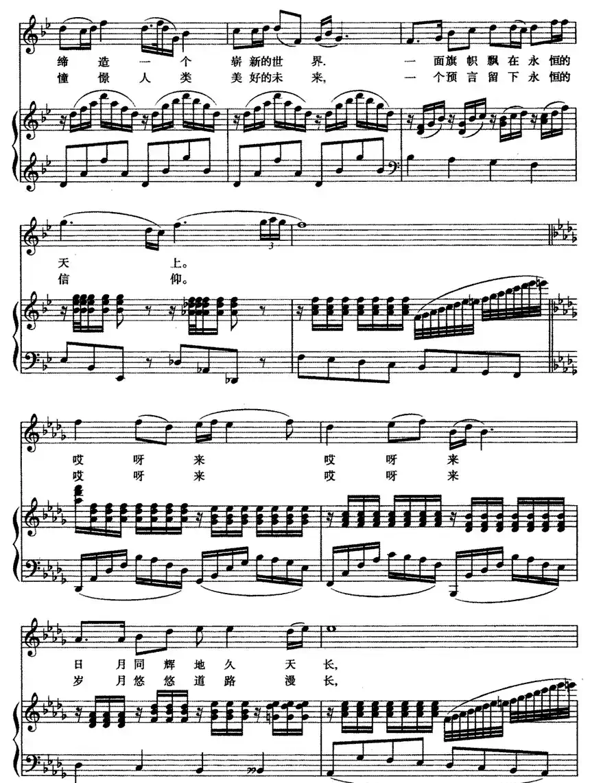 中国永远收获着希望（正谱）