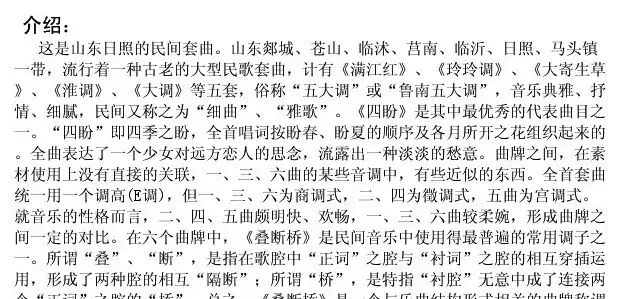 四盼（满江红）