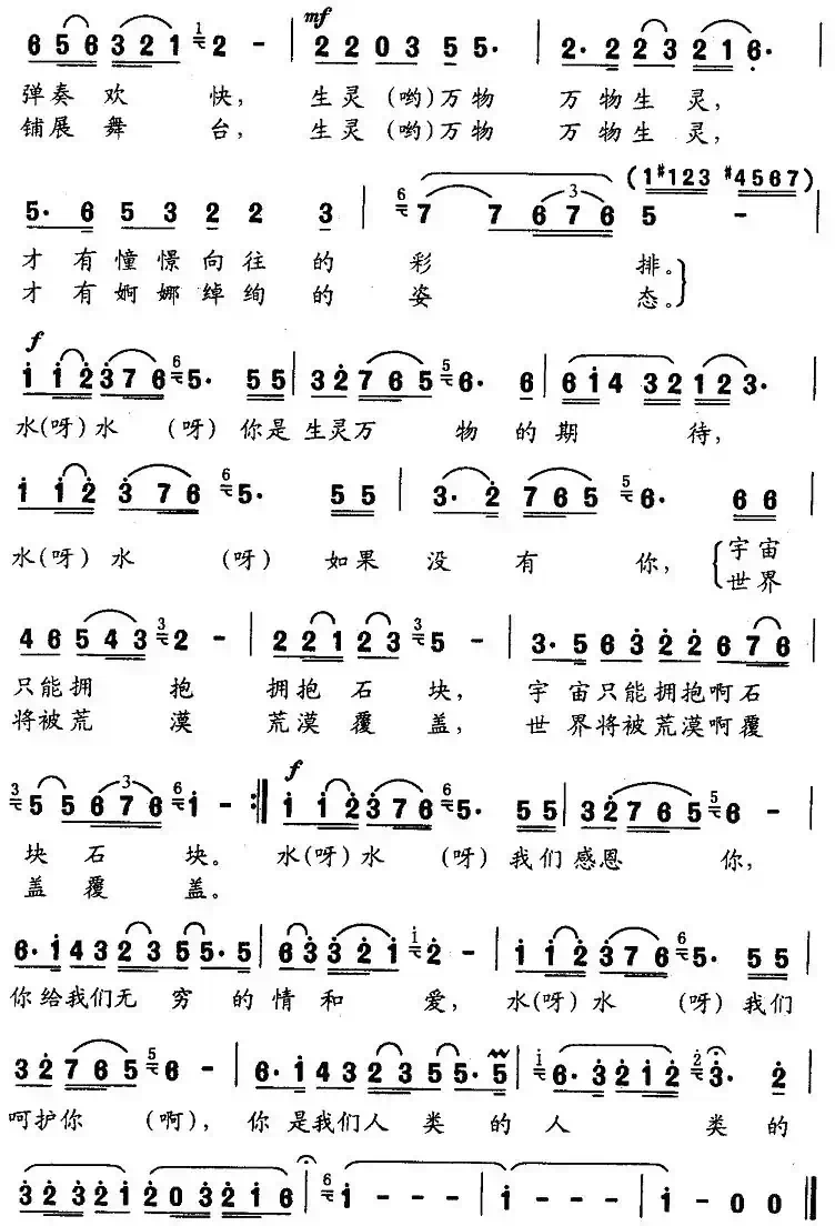 水啊水（程建国词 陈安宁曲）