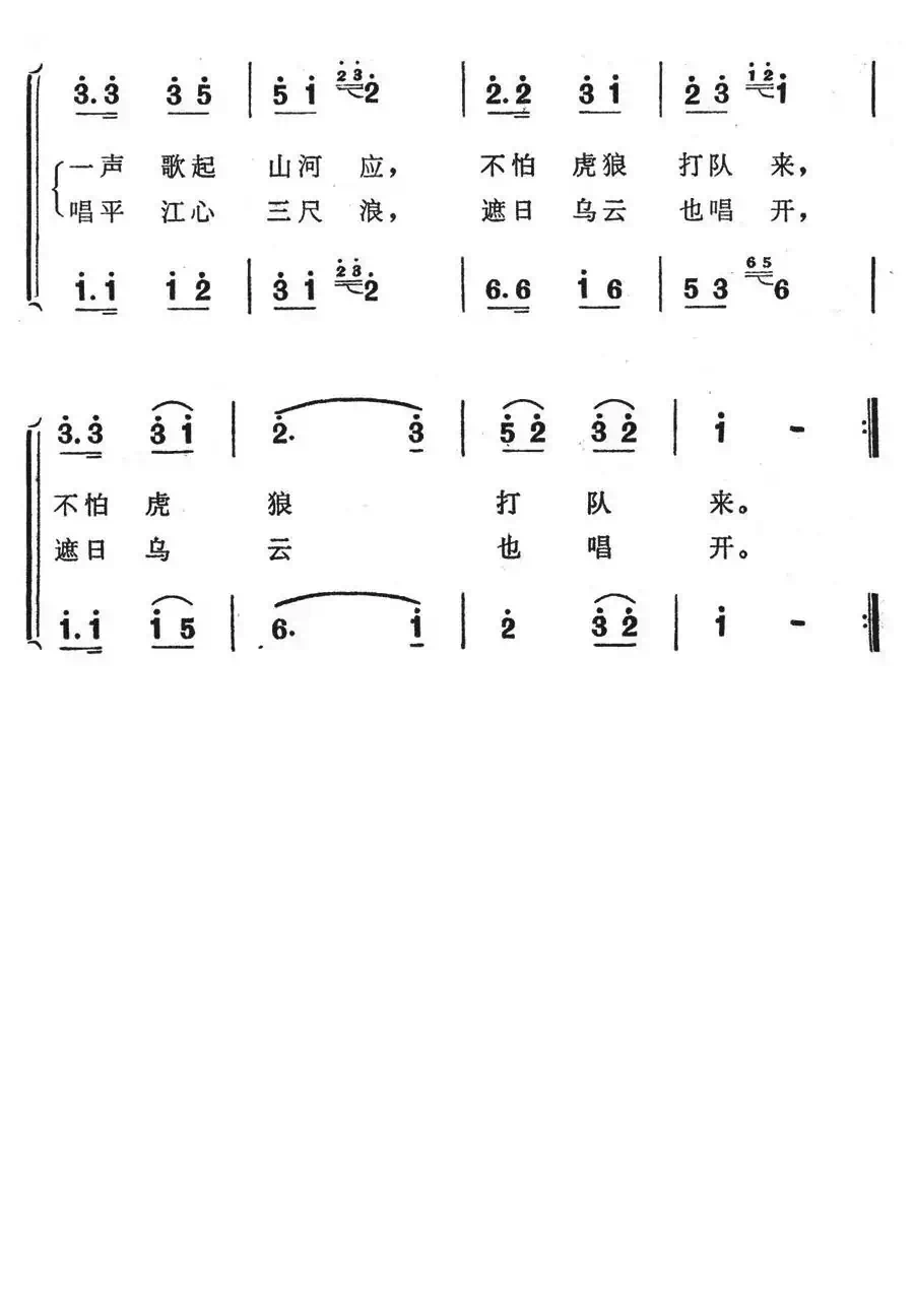 河边搭起斗歌台（歌舞剧《刘三姐》选曲）