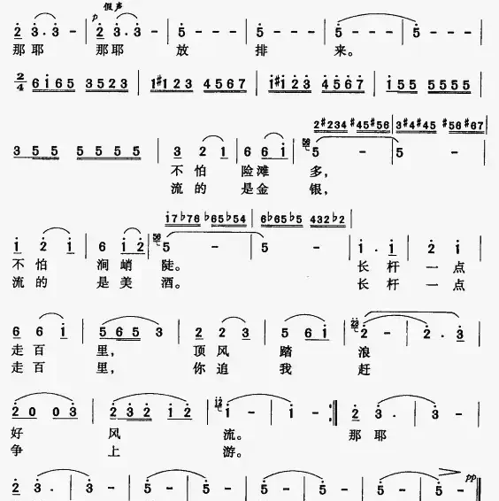 达斡尔人放排出山来