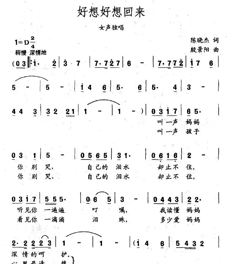 好想好想回来