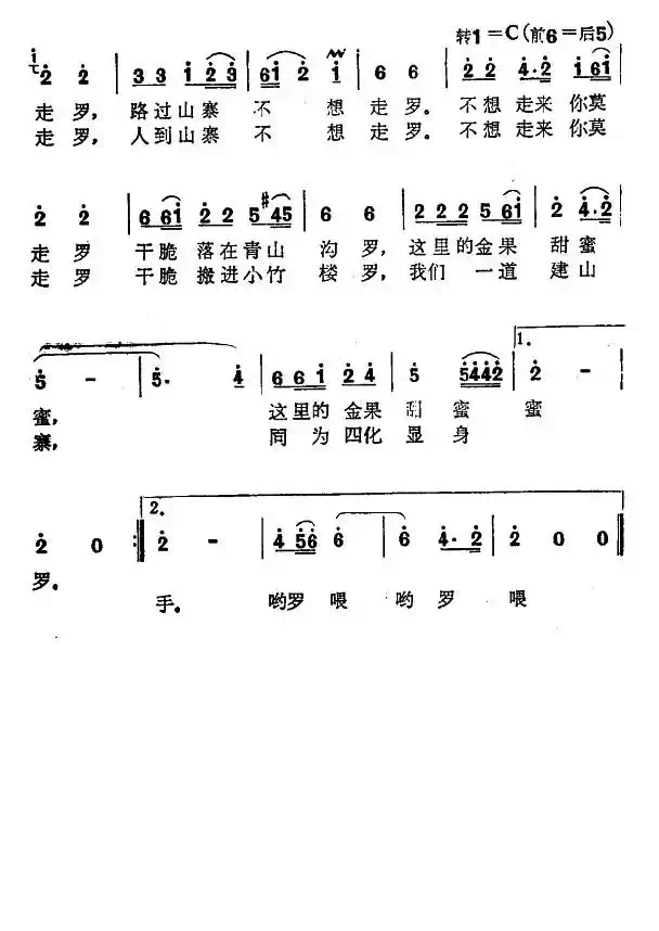 人到山寨不想走
