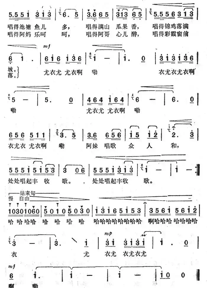 苗家阿妹爱唱歌