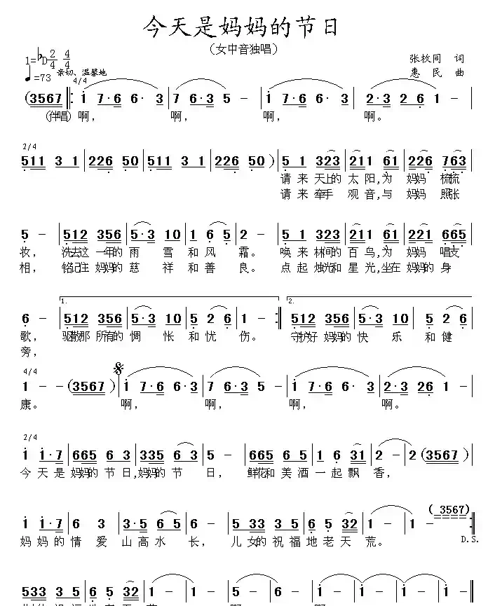 今天是妈妈的节日