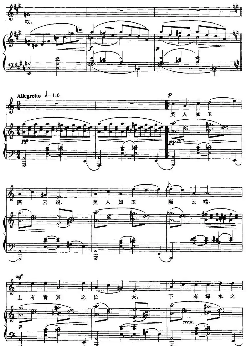 长相思（李白诗 马思聪曲、正谱）