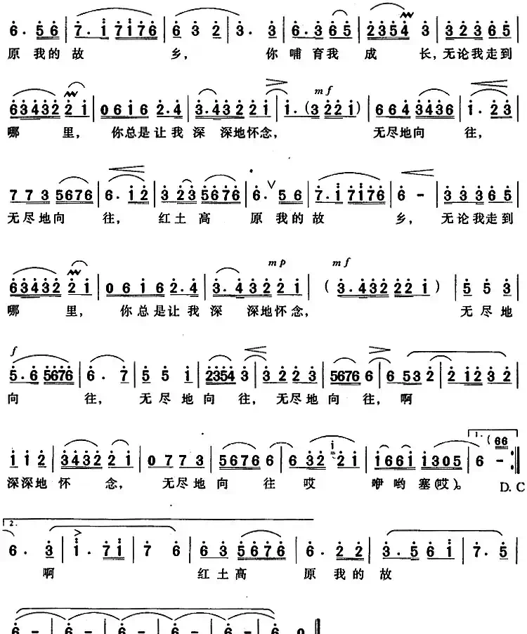红土情