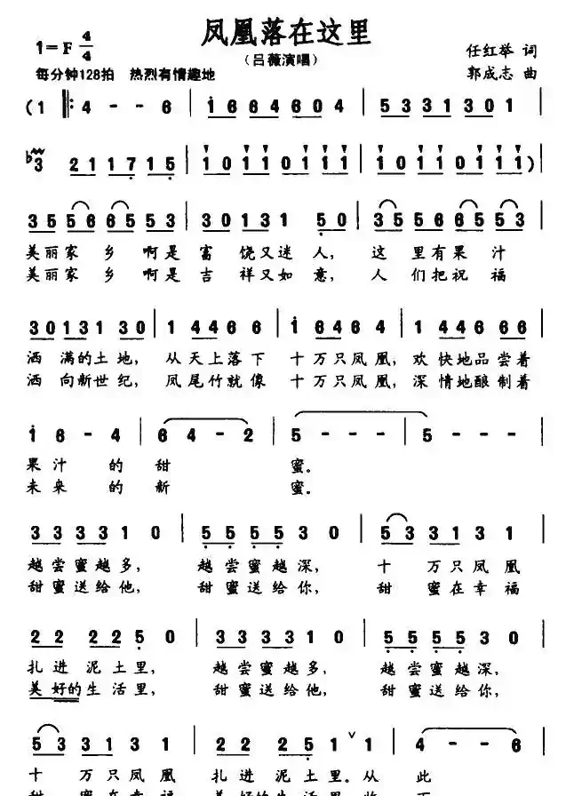 凤凰落在这里