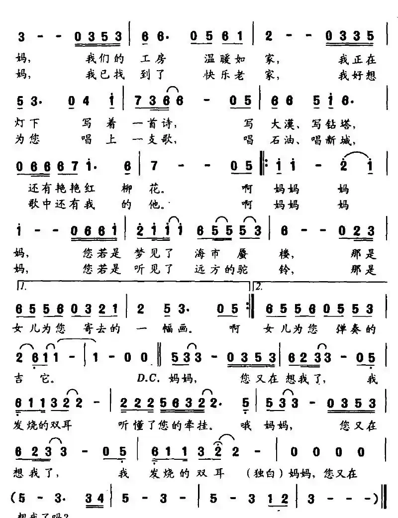 妈妈，您又在想我了