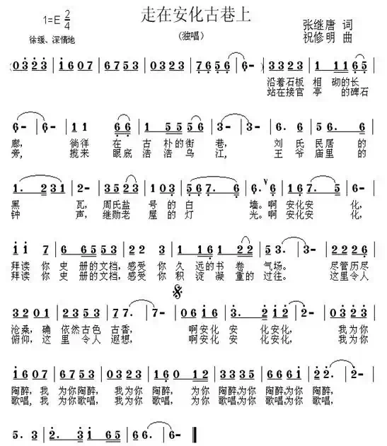 走在安化古巷上