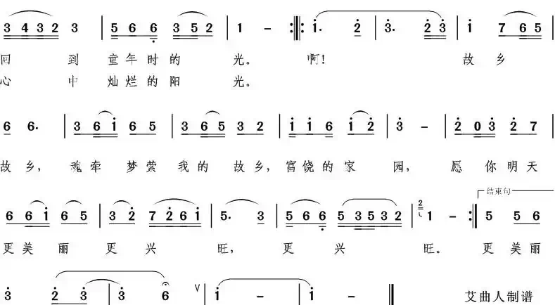 回故乡（王升烈词曲）