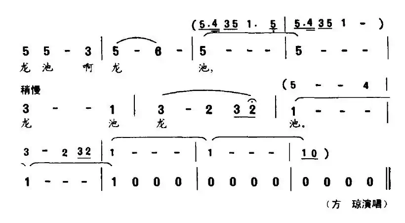 龙池赋