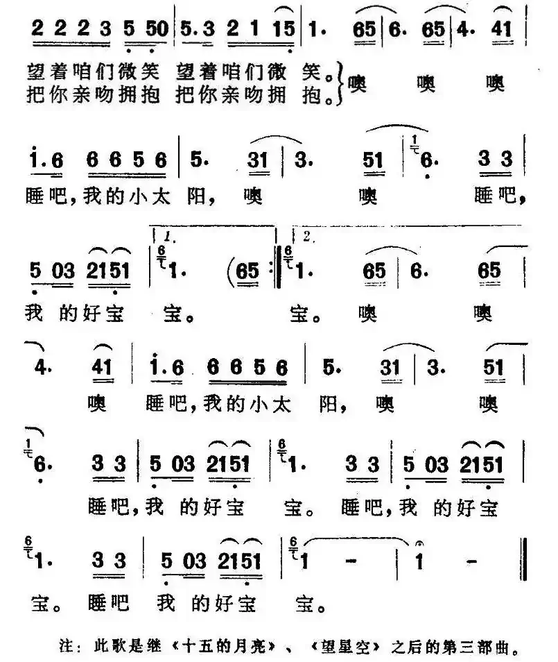 我的小太阳