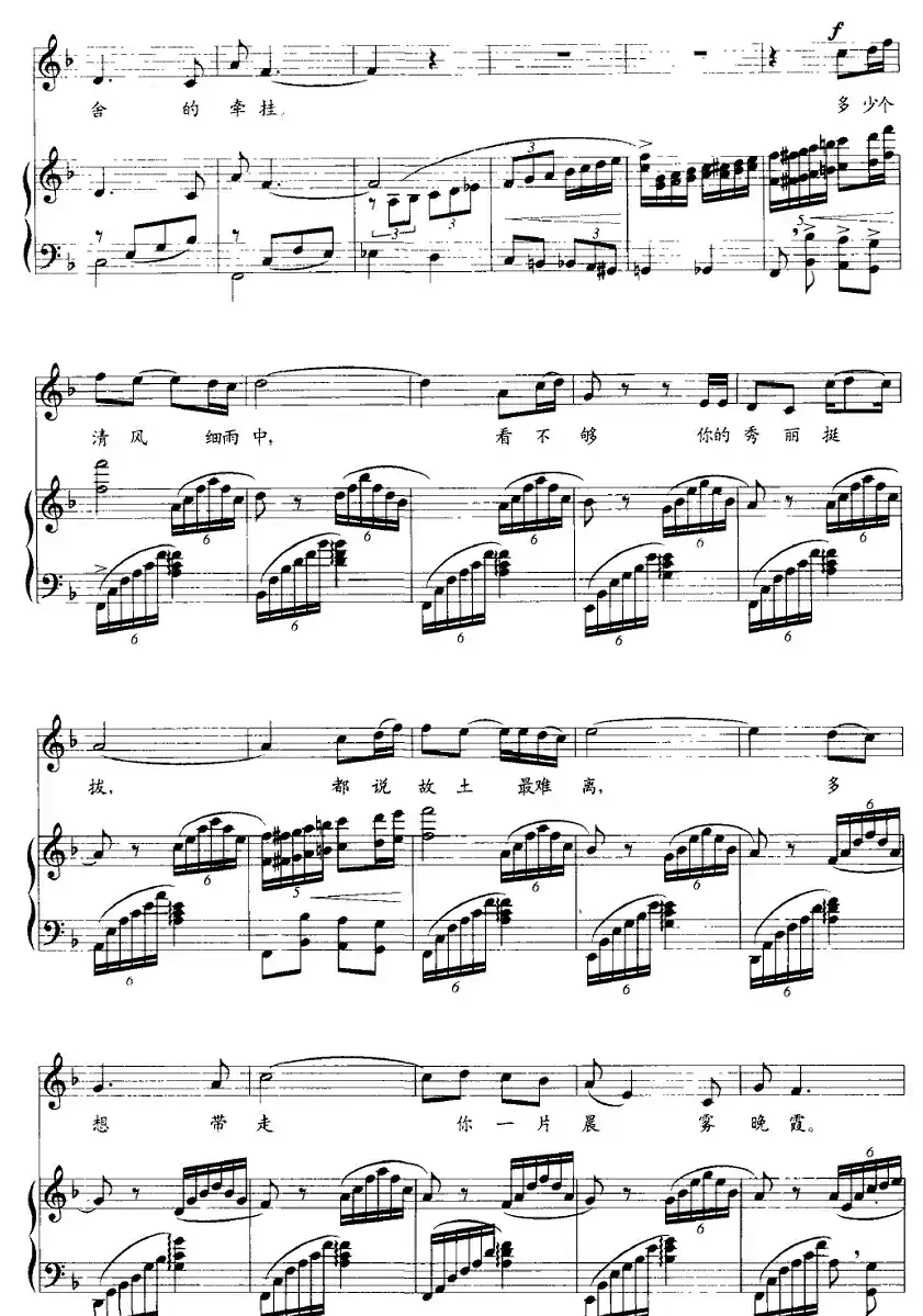 三峡的思恋（正谱）