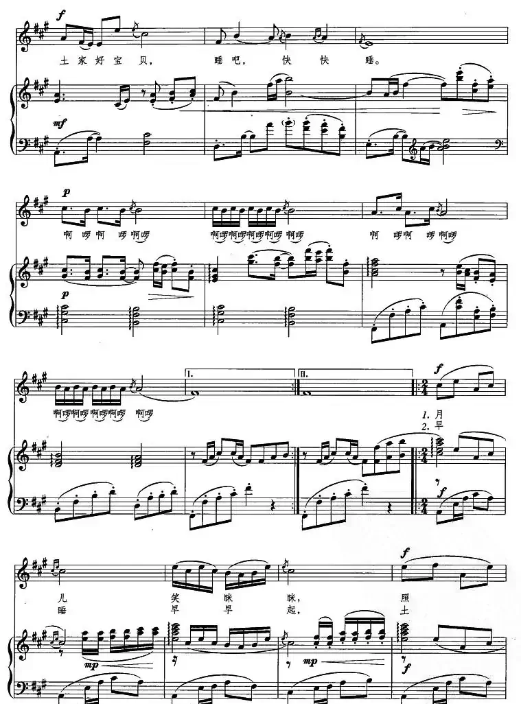 土家摇篮曲(正谱)