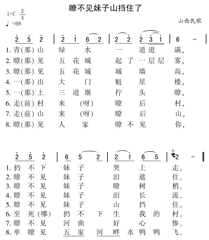瞭不见妹子山挡住了