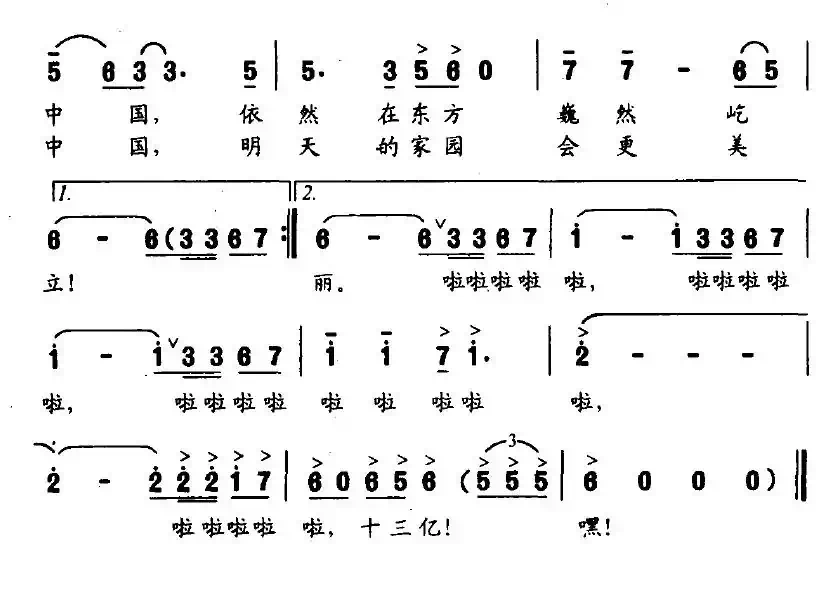 十三亿