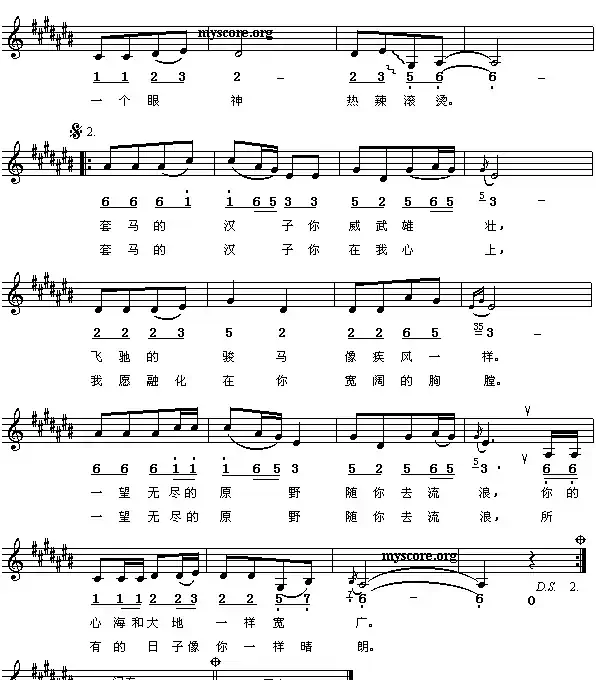 套马杆（刘新圈词 郭永利曲、6个版本）