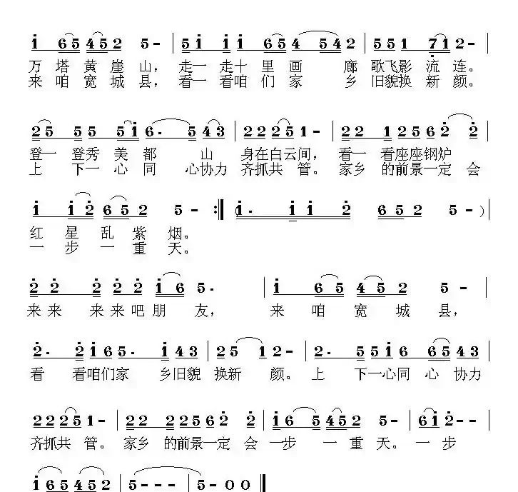 宽城一步一重天