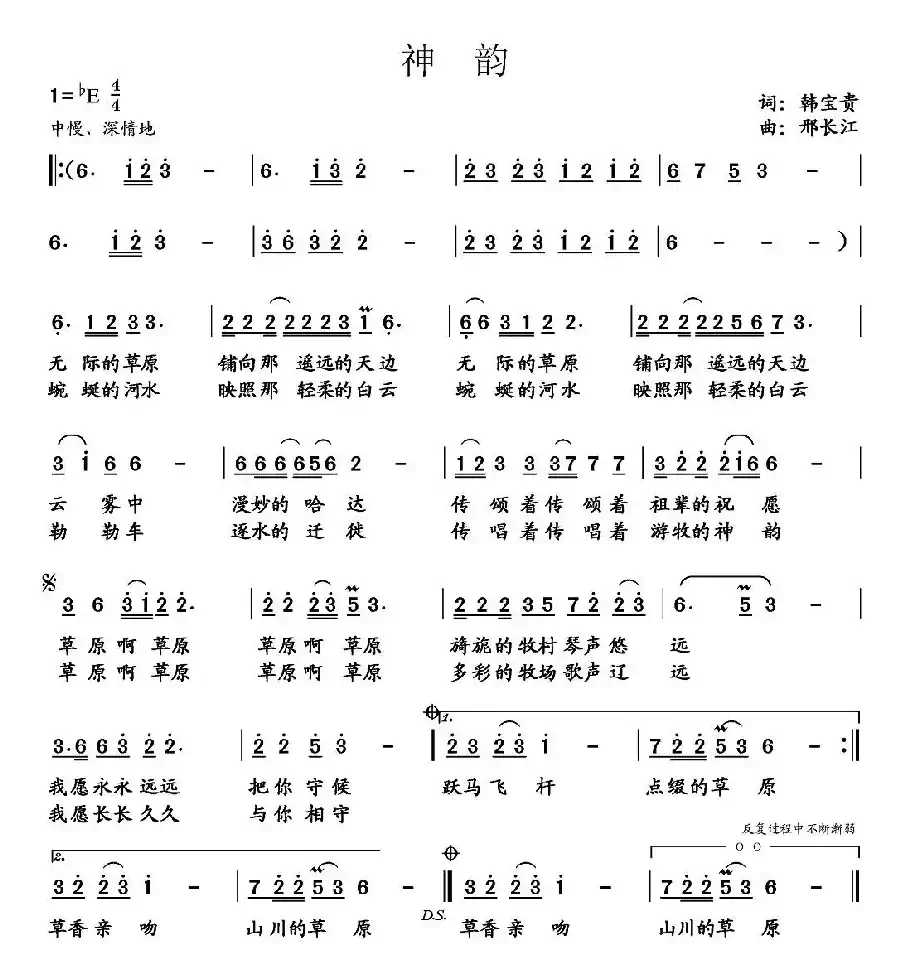 神韵