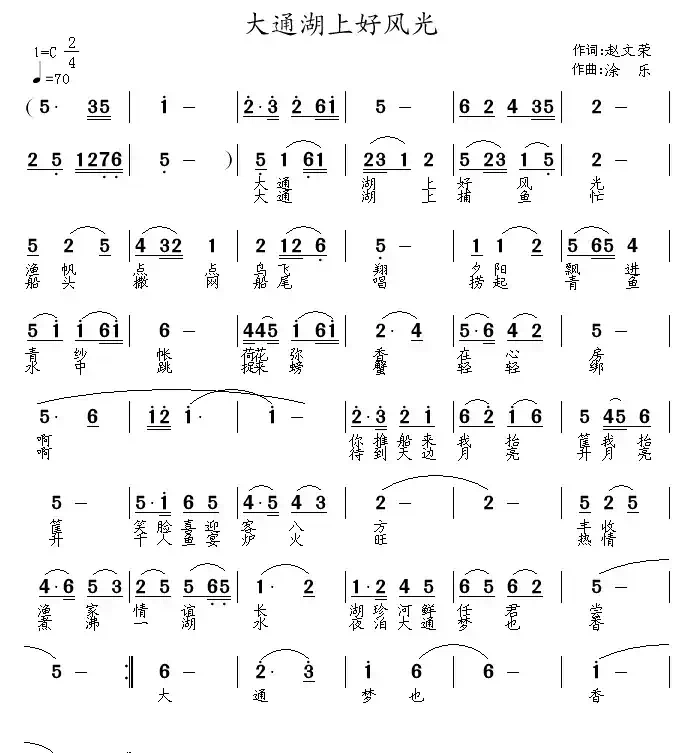 大通湖上好风光