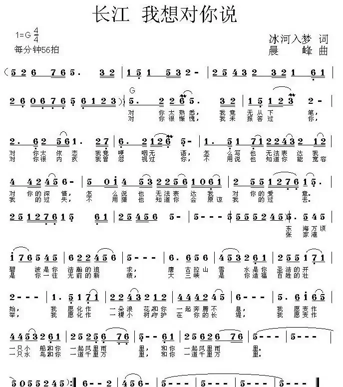 长江 我想对你说