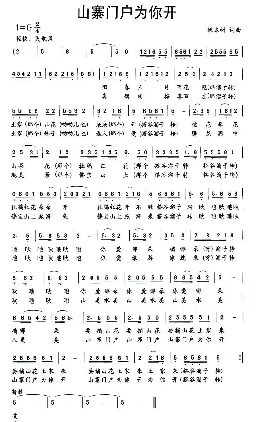 山寨门户为你开