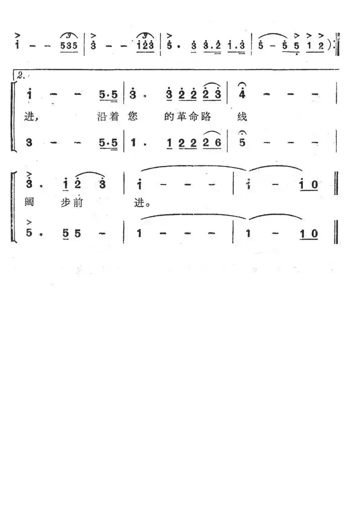 毛主席永远活在我们心中（晨枫、白翎词 彦克曲）