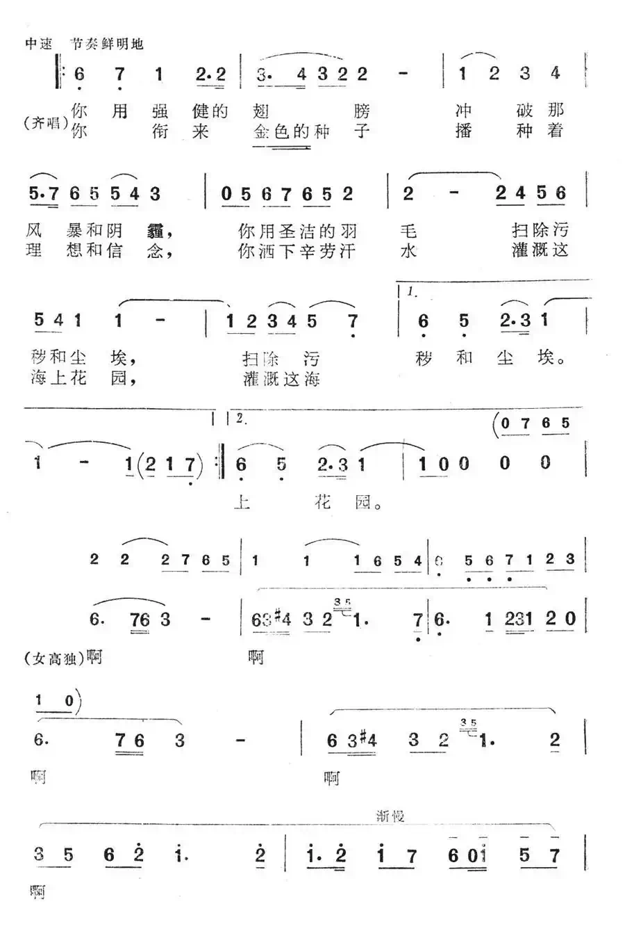 白鹭女神之歌(电视音乐片《白鹭女神之歌》主题歌)