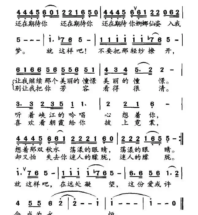 神女（邹强词 关黎曲）