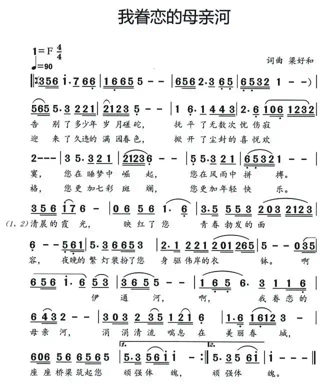 我眷恋的母亲河