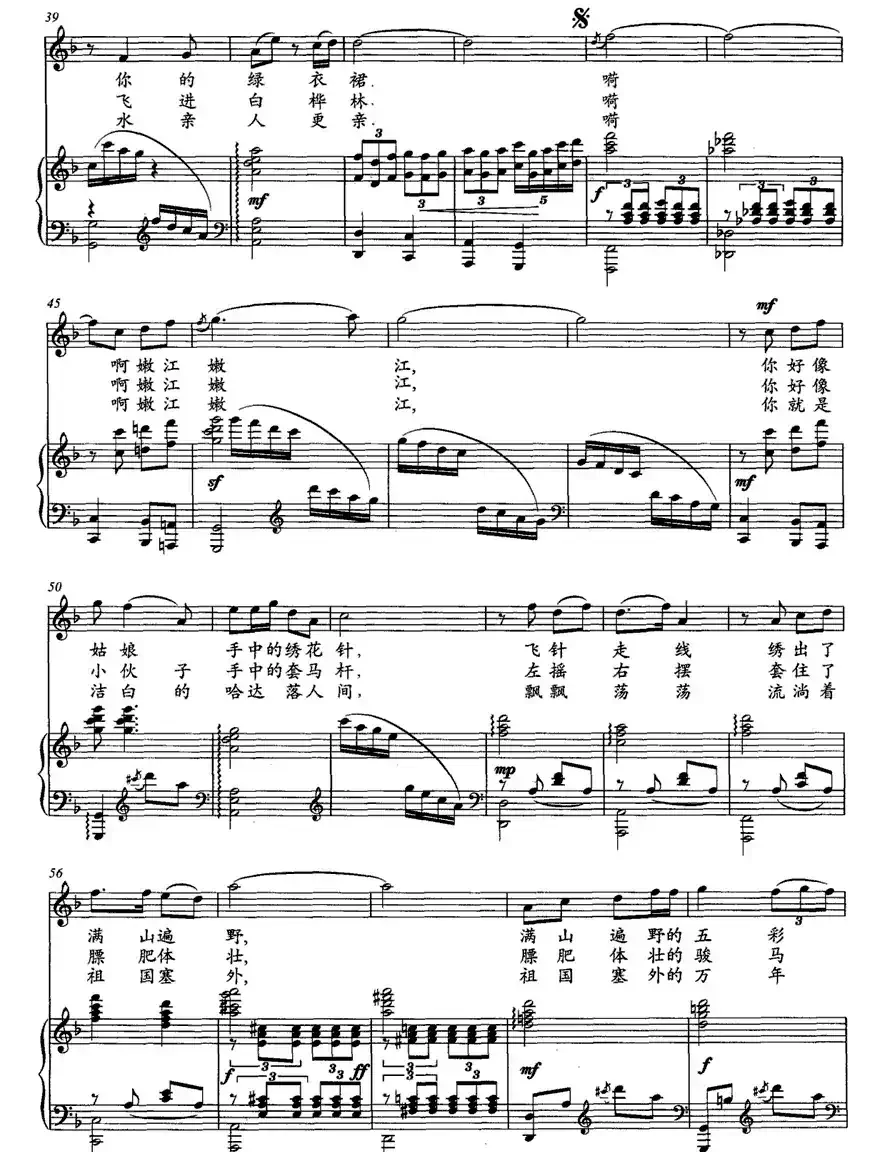嫩江情（李月林词 殷进良曲、正谱）