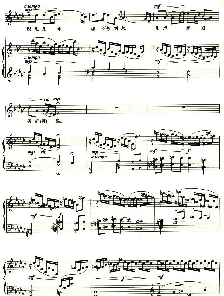 想亲娘（云南民歌、正谱）