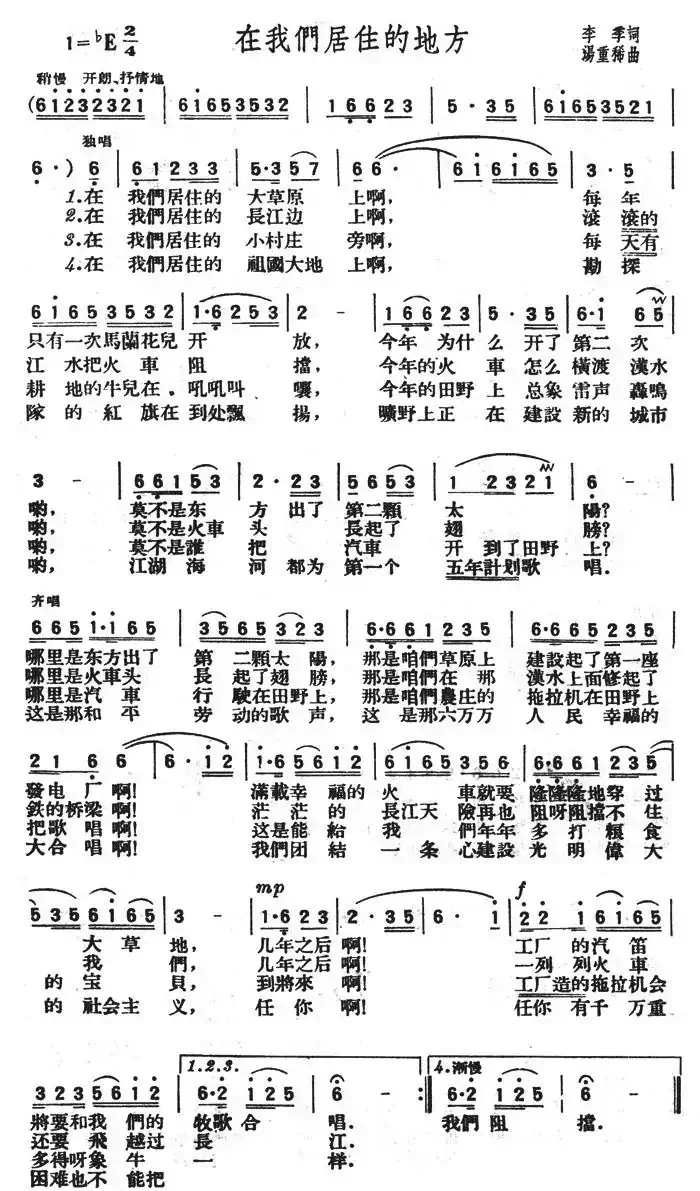 在我们居住的地方