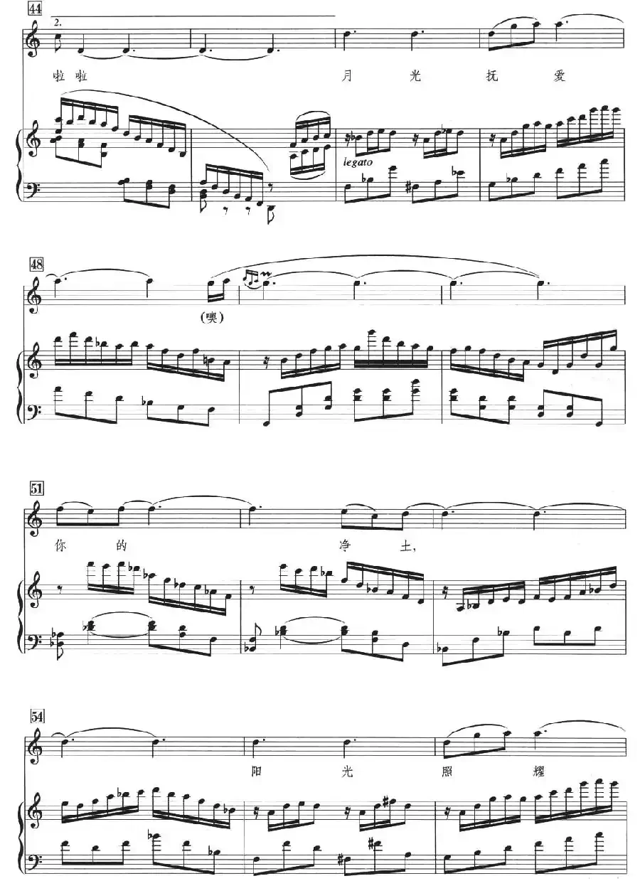 我的香格里拉（王晓岭词 张卓娅曲 、正谱）