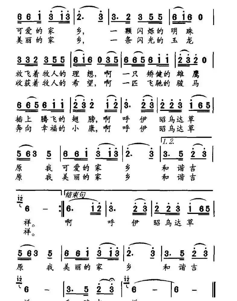 昭乌达，我美丽家乡