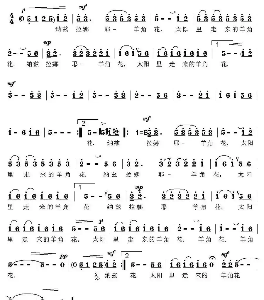 羊角花（魏力兴、魏黎词 方芳曲）