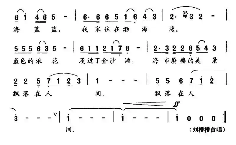 铺开一片蔚蓝