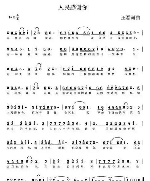 学习方永刚（组歌、17首）