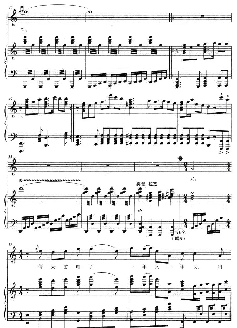 信天游再唱东方红（正谱）