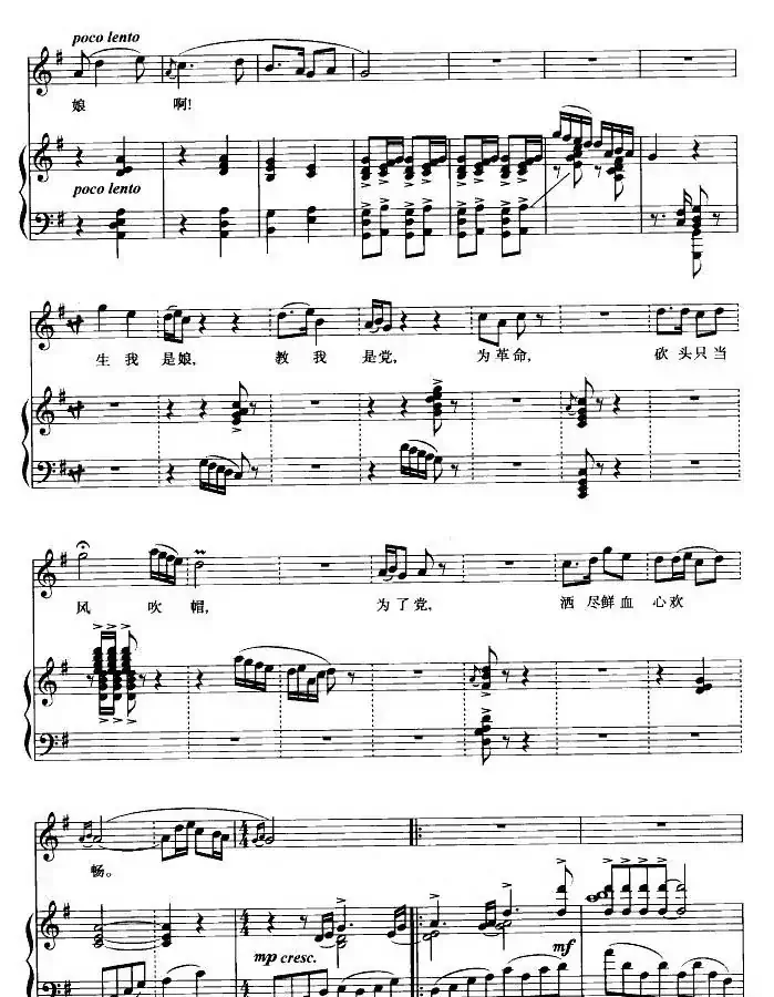 看天下劳苦人民都解放（歌剧《洪湖卫队》选曲）（正谱）