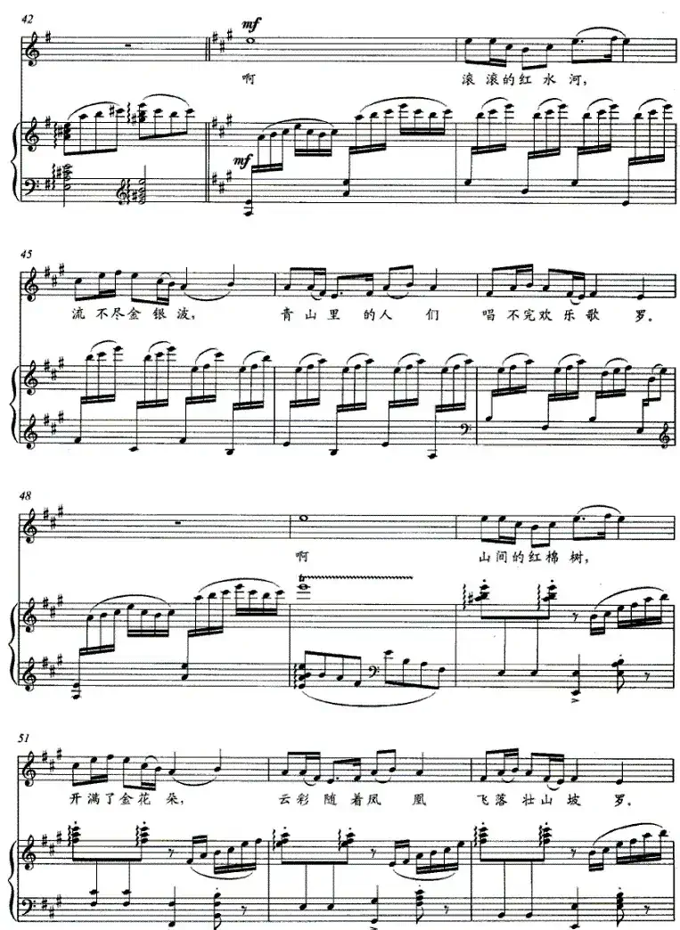 青山里流出一条红水河（正谱）