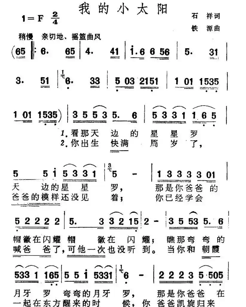 我的小太阳