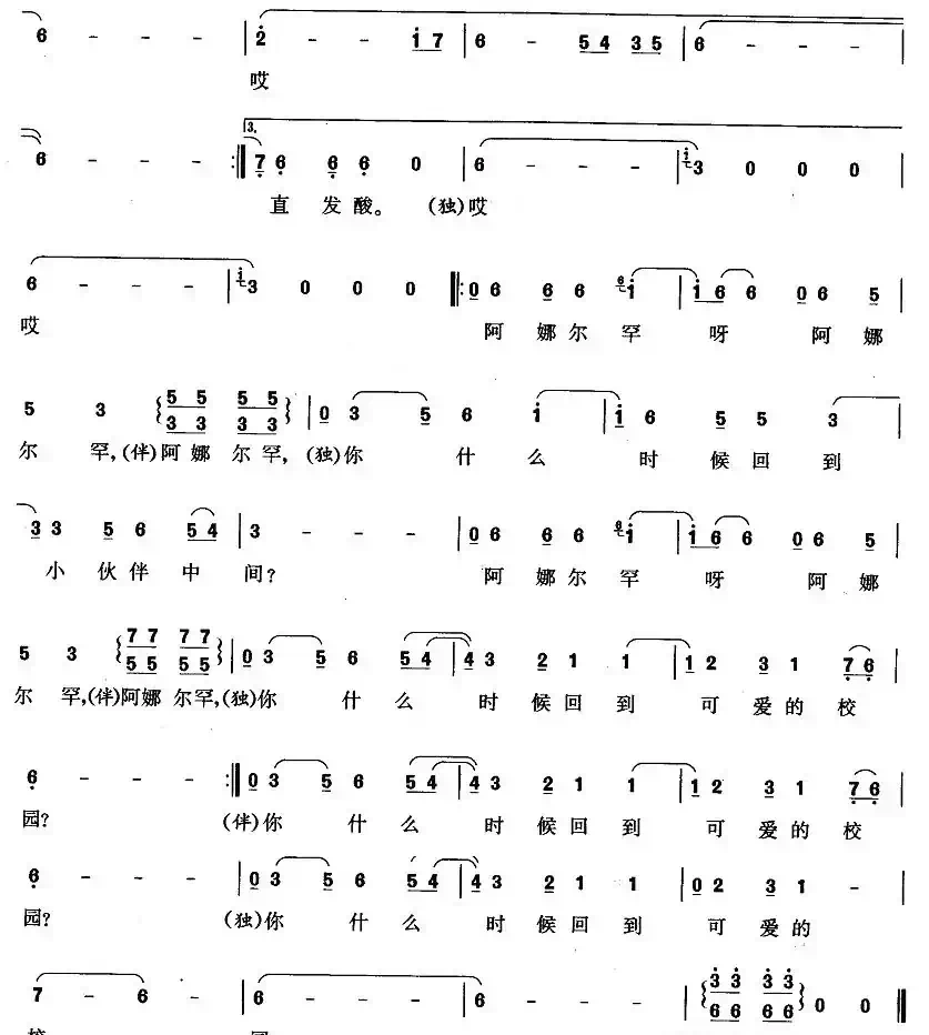 十三岁的阿娜尔罕