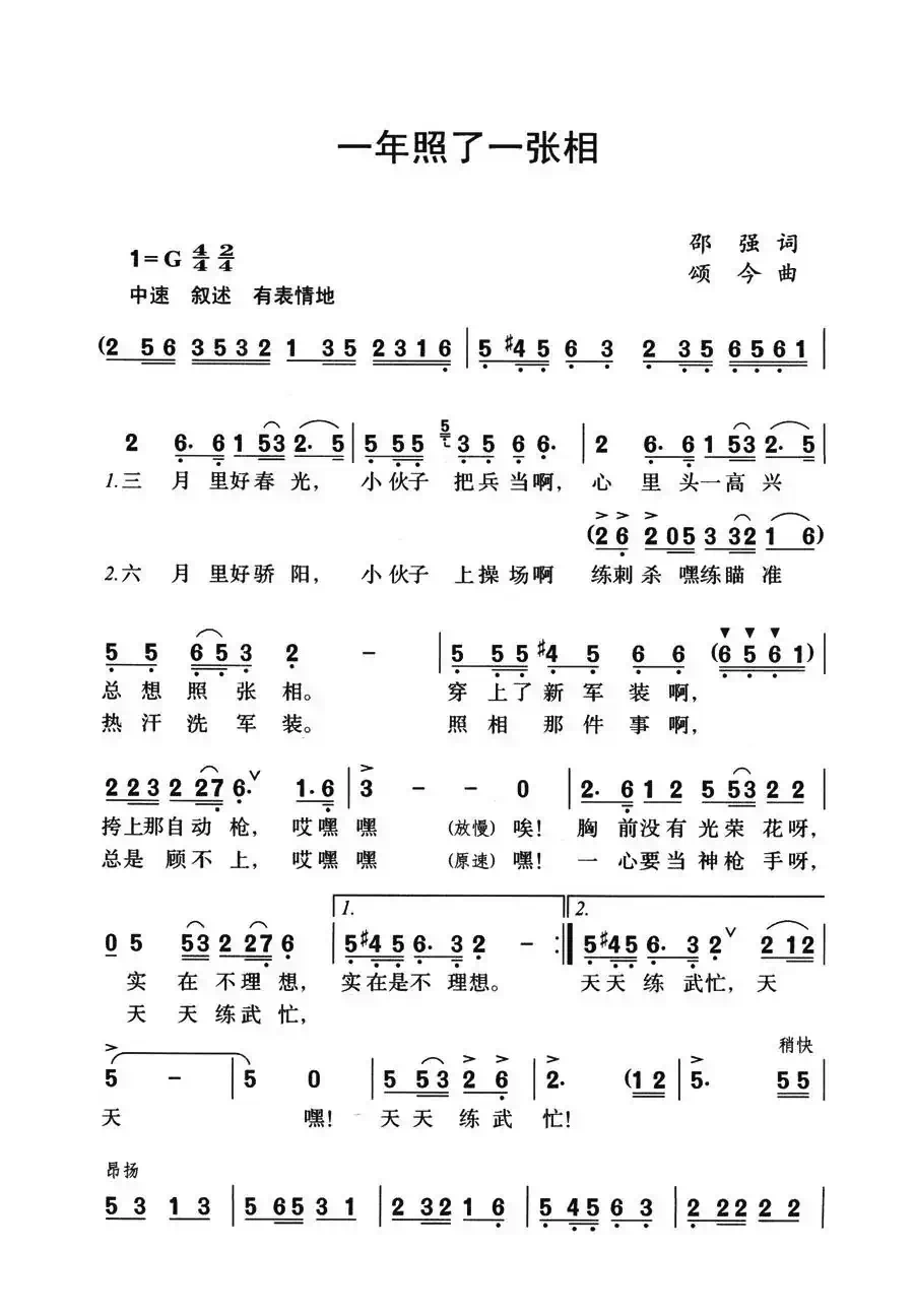 一年照了一张相
