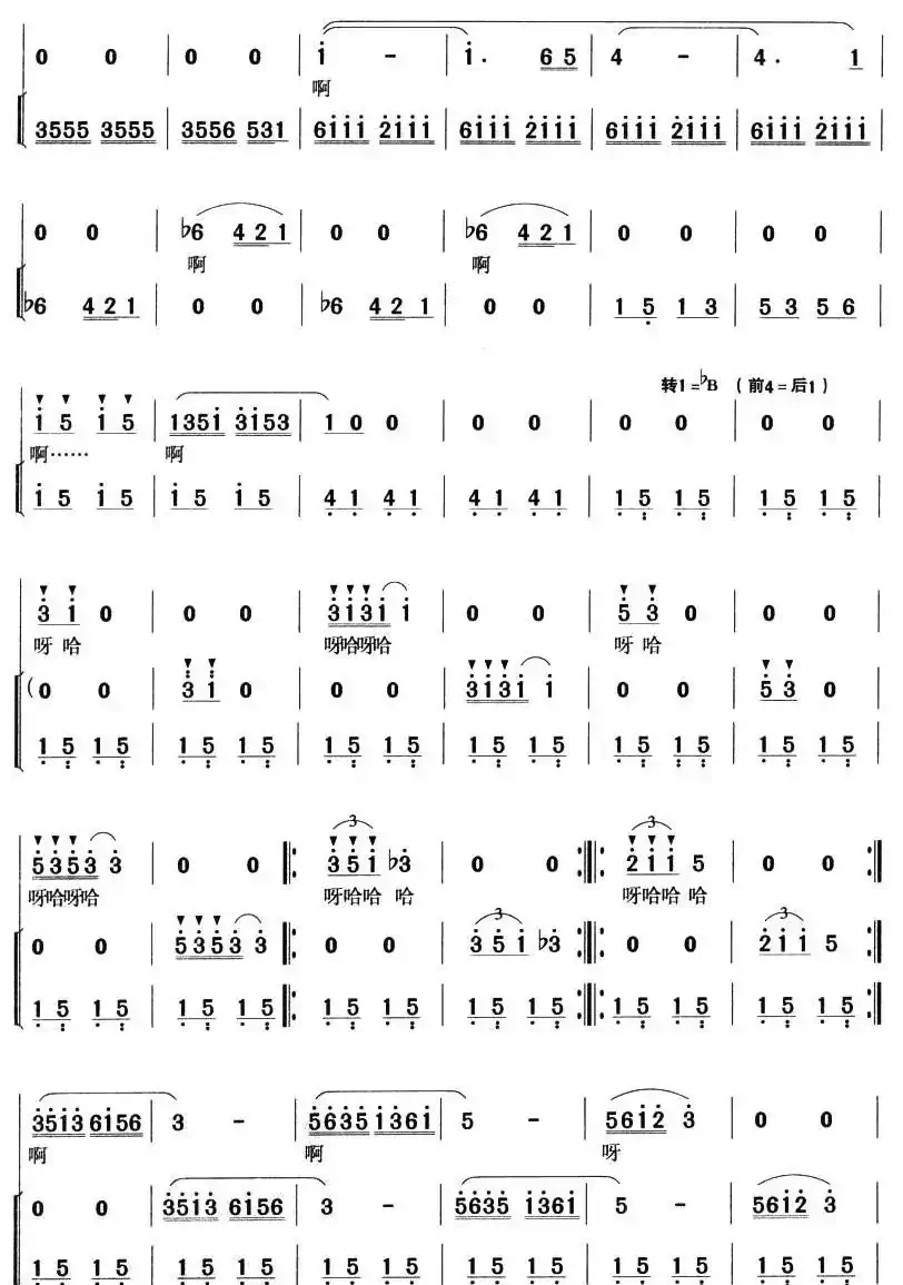 苗岭的早晨(带前奏、伴唱版)