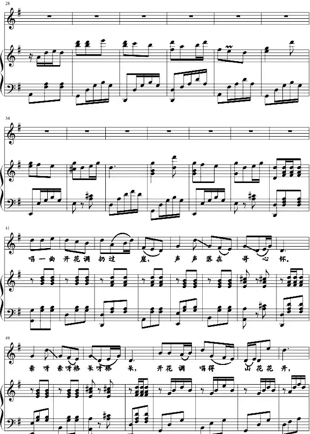 桃花红 杏花白(王志信编曲版、正谱)