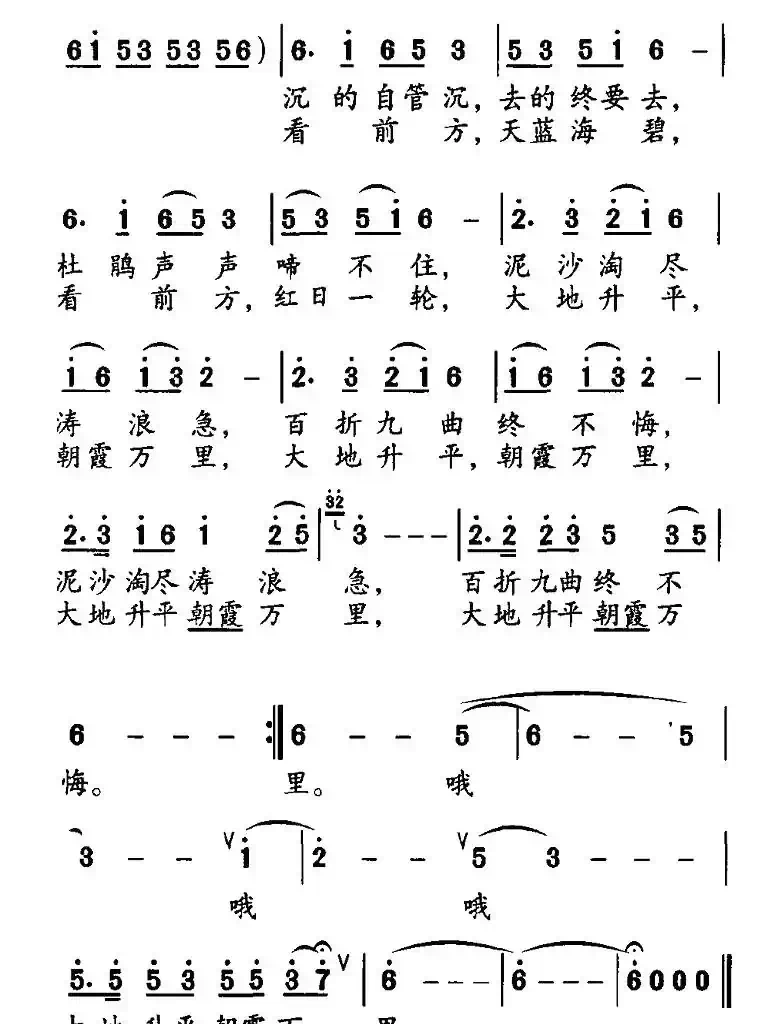 激流曲