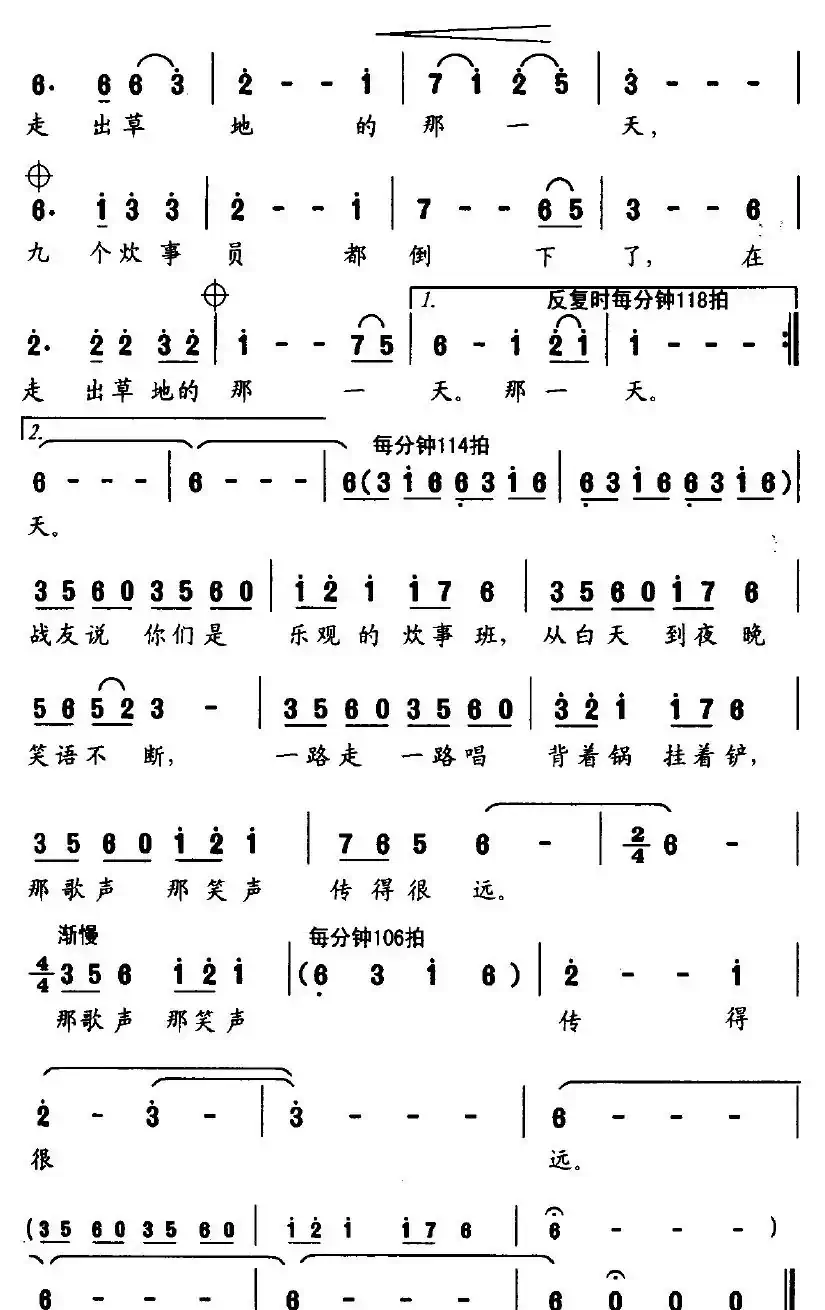 九个炊事员