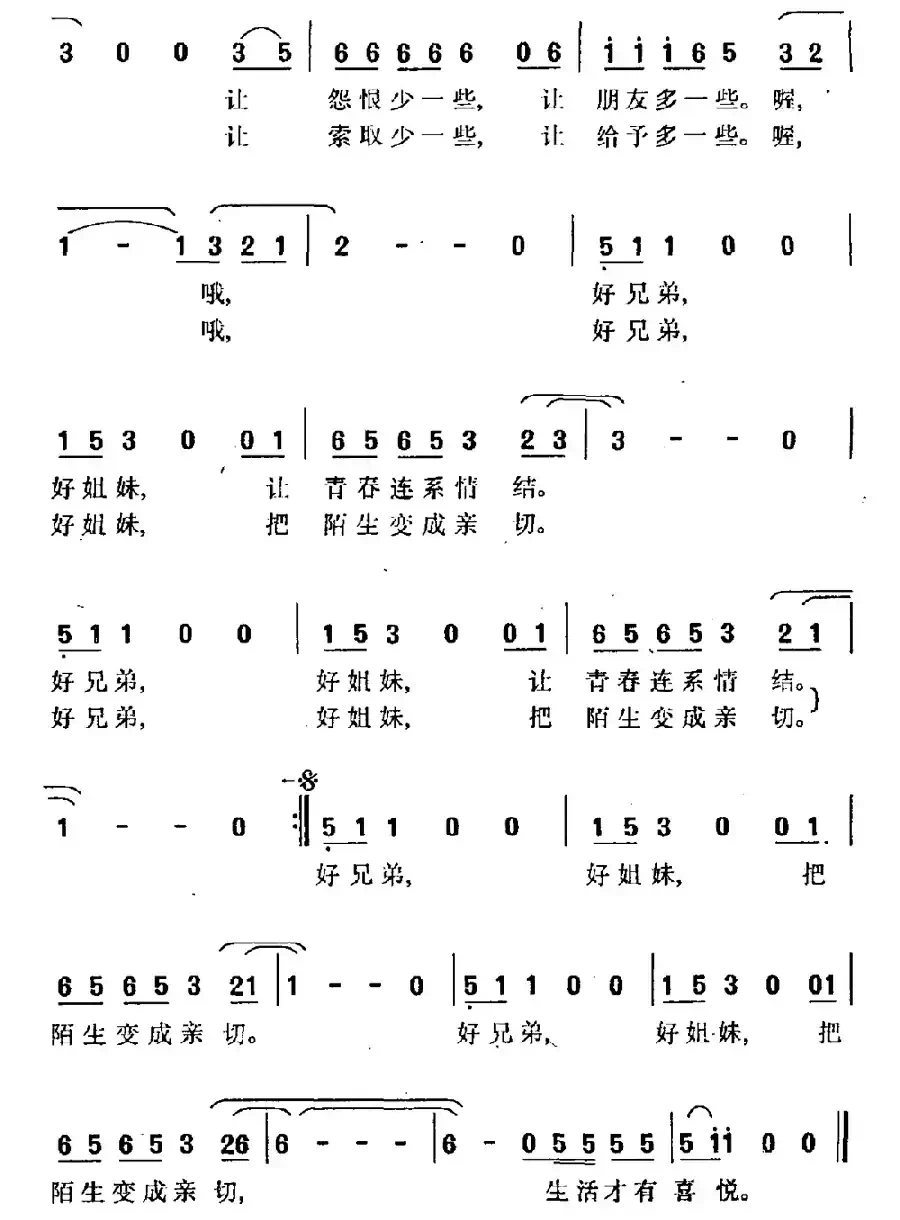 走进阳光世界